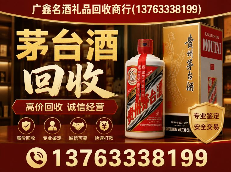 珠海红酒回收展示图